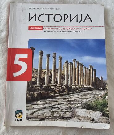 knjiga kremaljsko prorocanstvo na prodaju: ISTORIJA eduka 5, za peti razred. 2022. godine. Autor je Aleksandar