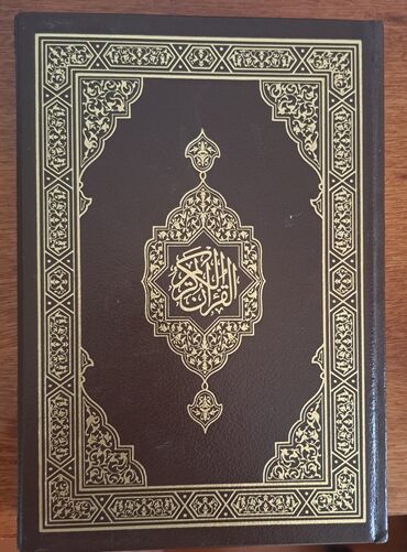 репетитор по математике 9: 1984cü il Riyad çapı Quran. Kənarları qızıl suyu