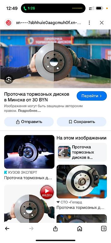 СТО, ремонт транспорта: Компьютерная диагностика, Замена масел, жидкостей, Плановое техобслуживание, без выезда at lalafo.kg — 3 СТО, ремонт транспорта: Компьютерная диагностика, Замена масел, жидкостей, Плановое техобслуживание, без выезда — 3