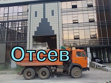 бу ширма: Отсев, Под брусчатку, Камаз — 1