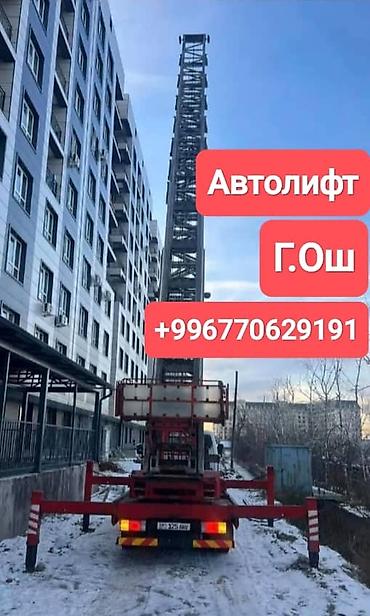 стоячие кондиционеры: Автолифт Г.Ош кызматта — 1