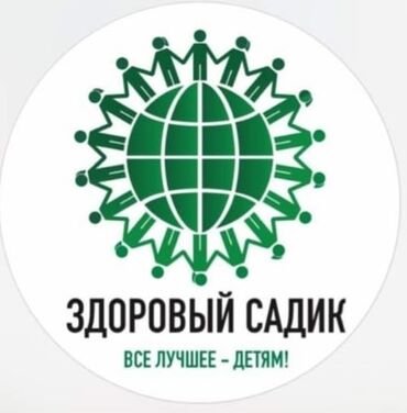 сани детские: В частный детский сад «ЗДОРОВЫЙ САДИК» требуется няня с проживанием 👶🏻