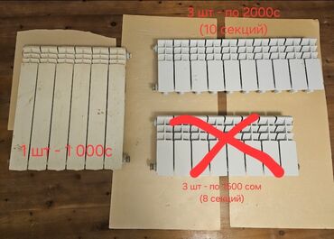 Отопление и нагреватели: Продаю батареи. Почти новые, были установлены, но не использованы