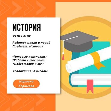 Repetitorlar: Repetitor, Tarix, Rus dili, Azərbaycan dili, İmtahanlara hazırlıq, Abituriyent hazırlığı