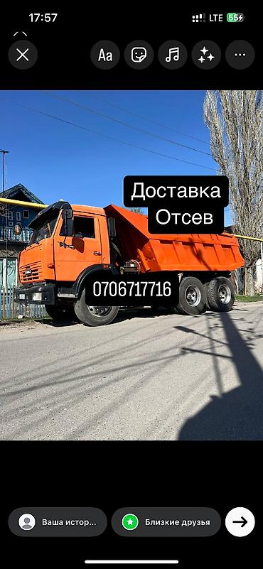 камаз кум: Отсев мытый отсев чистый для стяжкий Отсев для бетона смесь песок — 2