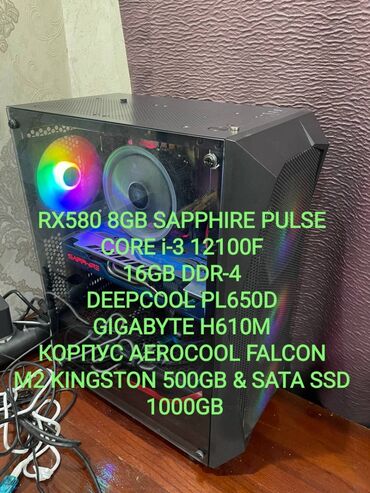 компьютеры оптом: Компьютер, ядер - 12, ОЗУ 16 ГБ, Игровой, Б/у, Intel Core i3, AMD Radeon RX 580, SSD
