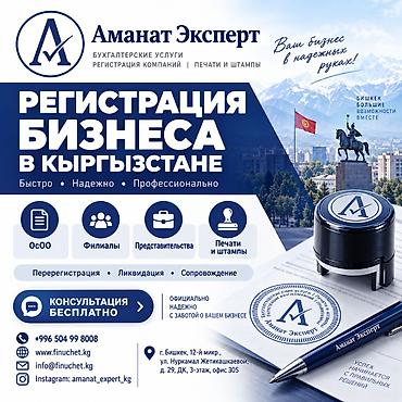 Юридические услуги | Трудовое право, Финансовое право | Консультация, Аутсорсинг