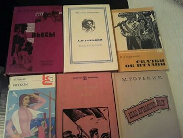 Digər kitablar və jurnallar: Книги. Чтобы посмотреть все мои обьявления, нажмите на имя продавца — 13