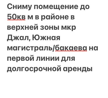 аренда гетс: Бизнес борборунда, Суу, Канализация, Электр жарыгы, 1-сызык, Кондиционер