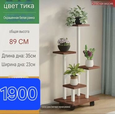 пазлы на пол: Продаю. Полка для цветов. Новая в упаковке. можно и на подарок