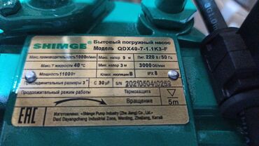 Nasoslar və hidroforlar: Nasos, Suvarma üçün, Yeni — 8