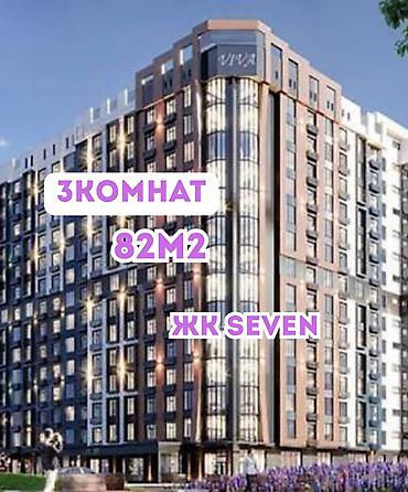 3 комнаты, 82 м², ул. Горького / Алматинка Элитка, 11 этаж, ПСО (под самоотделку) at lalafo.kg 3 комнаты, 82 м², ул. Горького / Алматинка Элитка, 11 этаж, ПСО (под самоотделку)