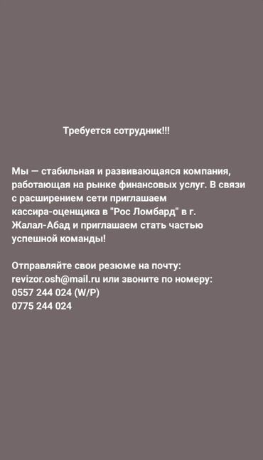 работа для пенсионеров с ежедневной оплатой: Другие специальности