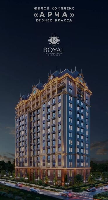 квартира royal: 2 комнаты, 62 м², Элитка, 14 этаж, ПСО (под самоотделку)