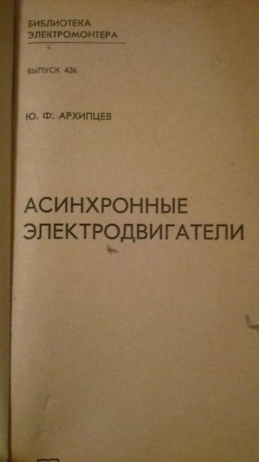 bədii ədəbiyyat: Книги. Чтобы посмотреть все мои объявления, нажмите на имя продавца — 5