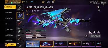 Другие ювелирные изделия: Игровой аккаунт Free Fire кайрыла Бергиле😉 Первый не иду, если не — 9