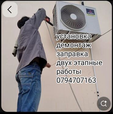 ремонт домофонных дверей: Установка кондиционеров установка кондиционеров установка