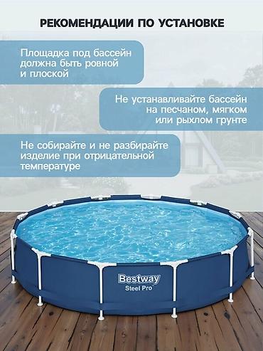 Бассейны: 366/76см. Bestway 56706 BW Каркасный бассейн Steel Pro, 6473л — 6