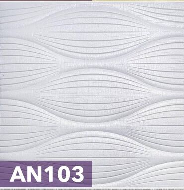 Другие строительные материалы: Самоклеющиеся 3D Панели производятся из вспененного полиэтилена — 11