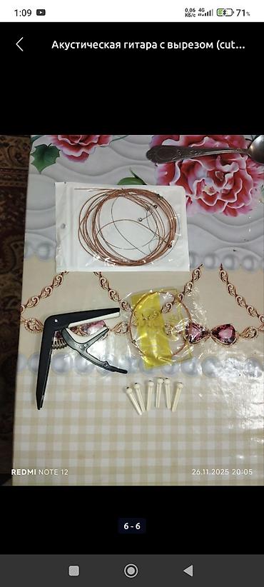 Гитары: Акустическая гитара с вырезом (cutaway), форма корпуса Dreadnought — 12