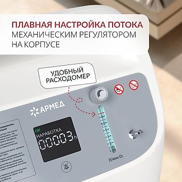 кычкылтек: Кислородный концентратор для дома Ищете надежный источник кислорода — 5