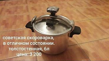 Другие товары для кухни: ‼ПРОДАЮТСЯ‼ канистры,кастрюли и прочие кухонные принадлежности — 10