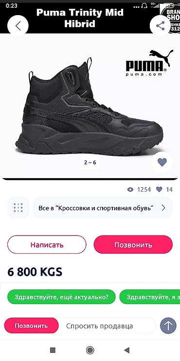 Кроссы Пума, состояние 5- at lalafo.kg Кроссы Пума, состояние 5-