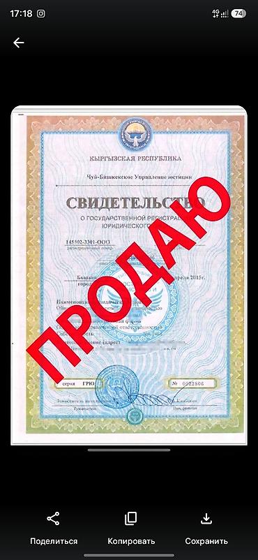 печать осоо: Юридикалык кызматтар | Ишкердик укугу — 1
