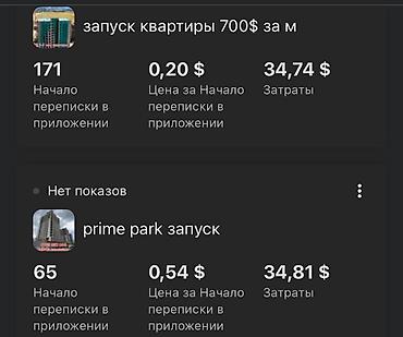 Интернет реклама: ТАРГЕТ + МОБИЛОГРАФ Всем Ассалам алейкум. Меня зовут Айтегин. Я — 10