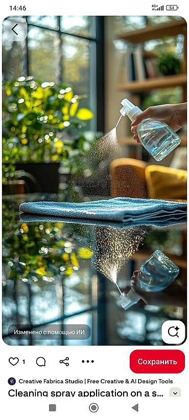 Уборка помещений: Уборка помещений, | Дома — 53