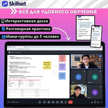 баа: Англис тили курстары, Онлайн, Акысыз сынамык сабагы — 2