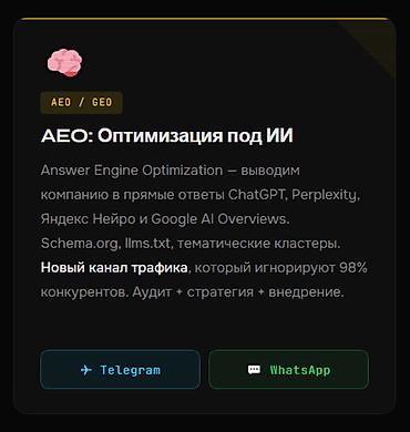купоны: Лендинг страницы | Разработка, Доработка, Поддержка — 2