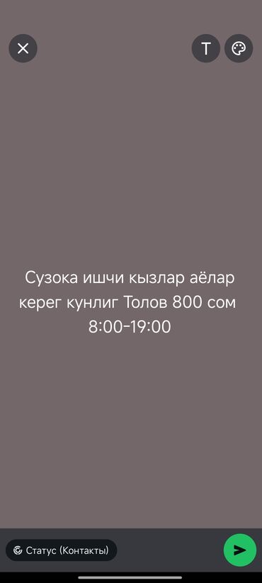 польский язык: Требуется Разнорабочий на производство, Оплата Ежедневно, Без опыта