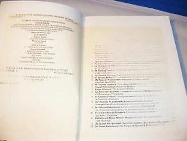 crivit marka: VIMINACIVM 6 Zbornik radova narodni muzej požarevac 1991mek povez — 4