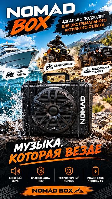 макбук зарядка: Описание: Портативная Bluetooth-колонка NOMAD BOX создана для — 4