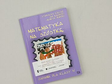 Book, genre - Educational, condition - Perfect