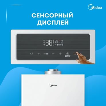 Газовые котлы: 🔥газовые и электрические котлы 🔥 🔥конденсационный котел midea 🔥газовый at lalafo.kg — 5 Газовые котлы: 🔥газовые и электрические котлы 🔥 🔥конденсационный котел midea 🔥газовый — 5