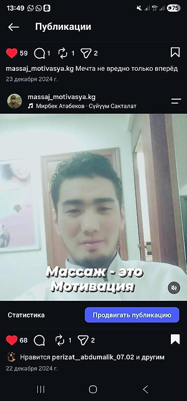 Массаж | Детский массаж | Остеохондроз, Протрузия, Сколиоз | С выездом на дом