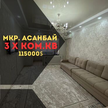 Продажа домов: 3 комнаты, 68 м², 106 серия, 5 этаж, Евроремонт