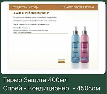 Другая бытовая химия и моющие средства: LILAFIX Professional – профессиональные средства для волос 1) Пудра — 6