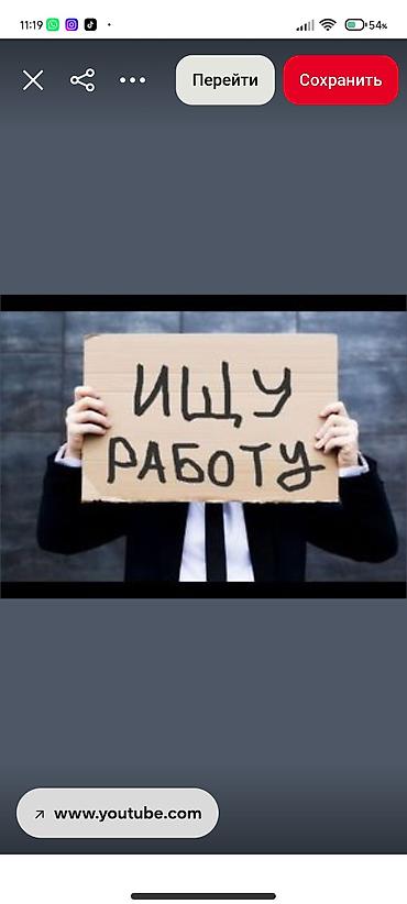 машинка швея: Услуга: Поиск работы / резюме соискателя Описание: - Соискание — 1