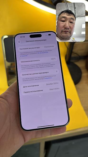 Apple iPhone: IPhone 15 Pro Max, Б/у, 256 ГБ, 100 % — 10