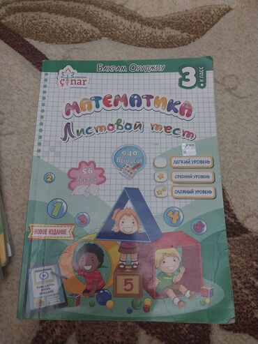 Digər məktəb dərslikləri: Uşaq dərs vəsaitləri paketi - Riyaziyyat 3: rəngarəng illüstrasiyalı — 12