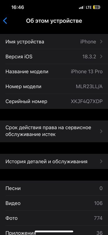 лапшерезка советская: IPhone 13 Pro, Колдонулган, 128 ГБ, Black Titanium, Заряддоочу түзүлүш, Коргоочу айнек, 77 %