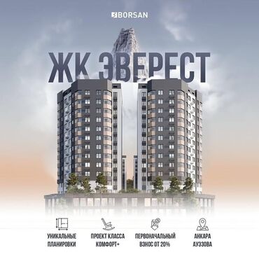 аренда квартиры в районе тунгуч: 2 бөлмө, 74 кв. м, Элитка, 6 кабат, ПСО (өзү оңдоп түзөтүп бүтүү үчүн)