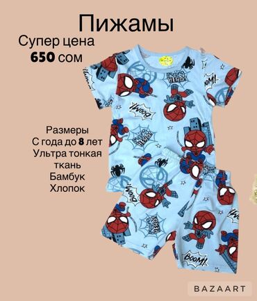 детская рубашка: Комплект, түсү - Сары, Жаңы