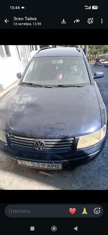 ключ фольксваген: Volkswagen Passat Variant: 2000 г., 1.8 л, Механика, Бензин, Универсал — 1