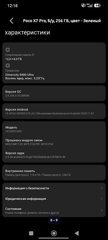 green lion: Poco X7 Pro, Б/у, 256 ГБ, цвет - Зеленый — 5