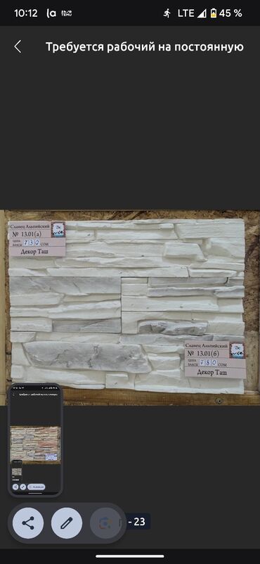 Керамическая плитка: Декоративный искусственный камень для внутренней и внешней отделки — 2