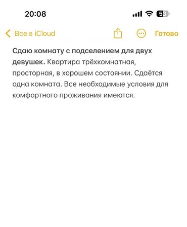 я ищу квартиру на долгий срок: 3 комнаты, Собственник, С подселением, Без мебели